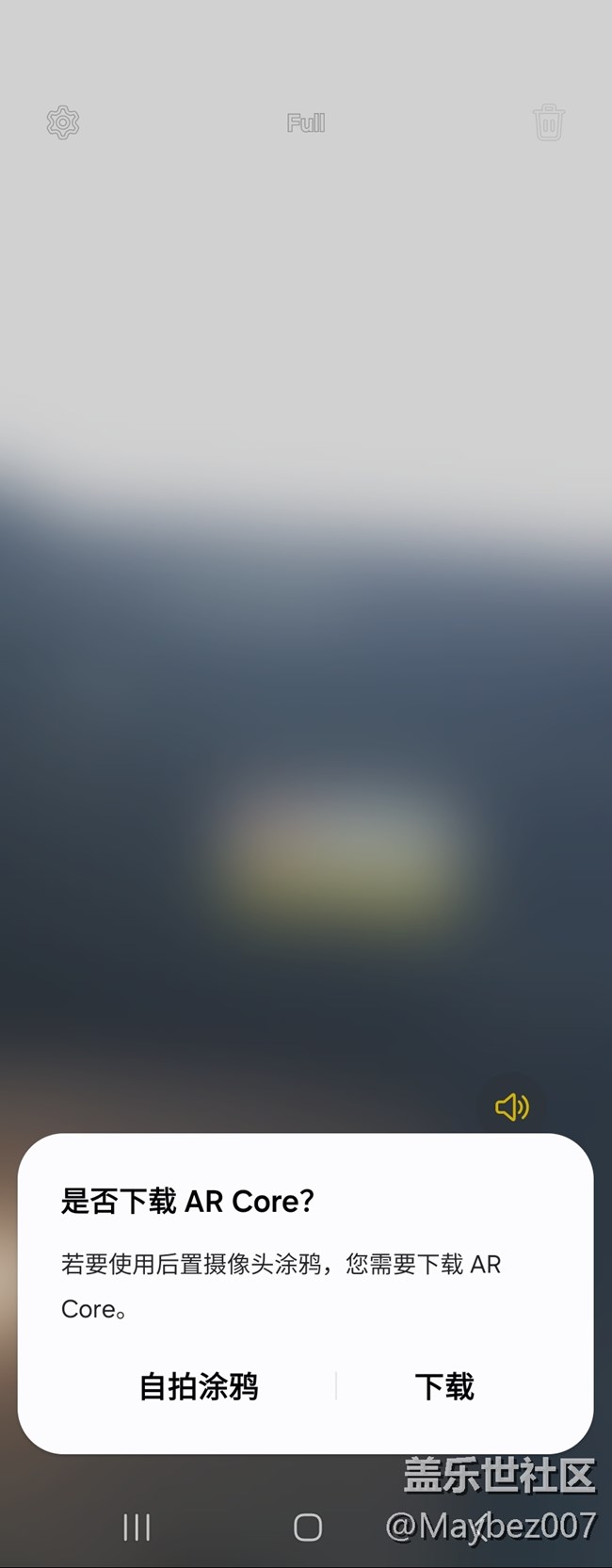 AR涂鴉真有意思