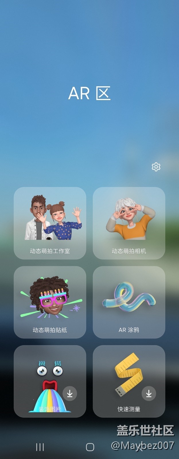 AR涂鴉真有意思