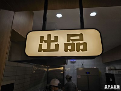 【金九銀十迎雙節(jié)】吃吃吃