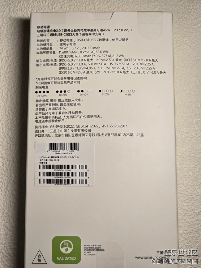 【好物推薦】三星20000mAh充電寶開箱