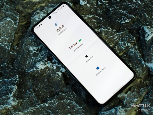 三星S換機(jī)助手