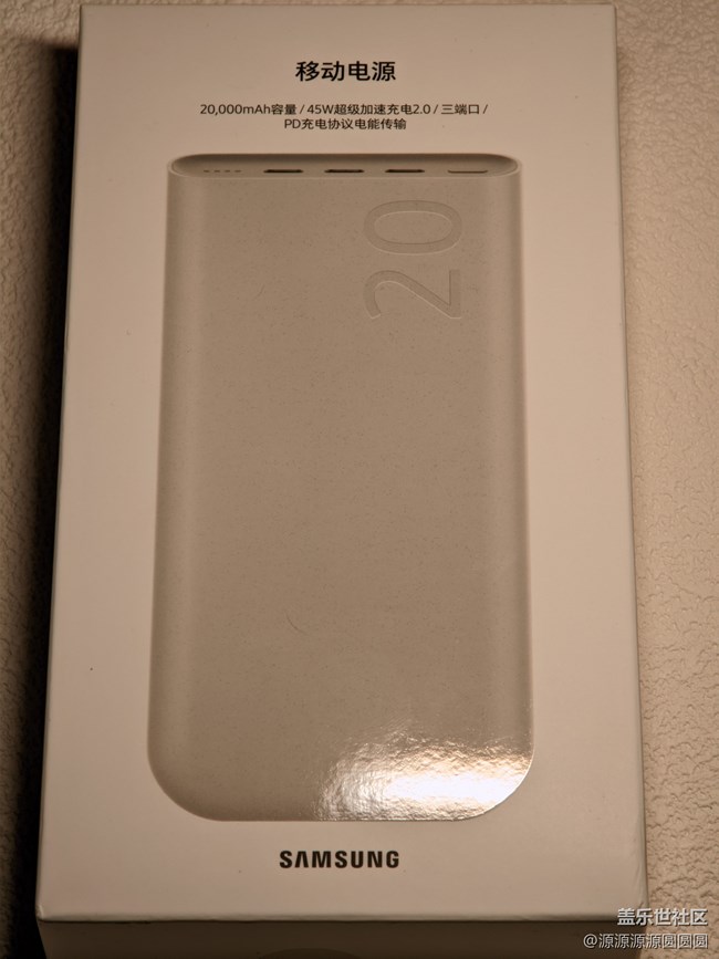 【好物推薦】三星20000mAh充電寶開箱