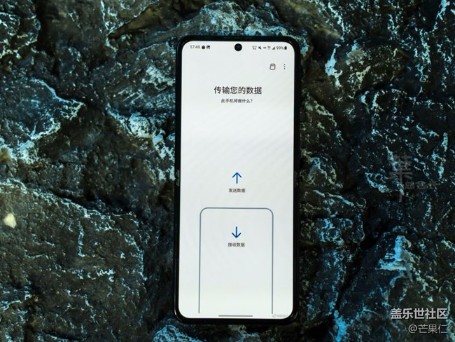 三星S換機(jī)助手