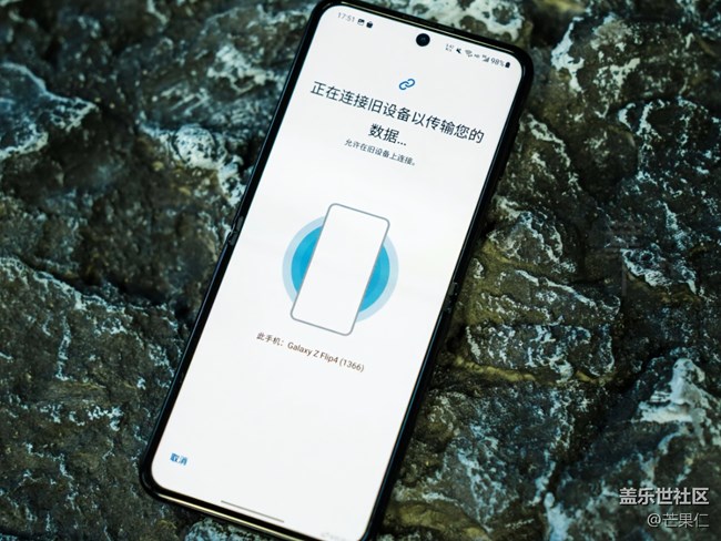 三星S換機(jī)助手