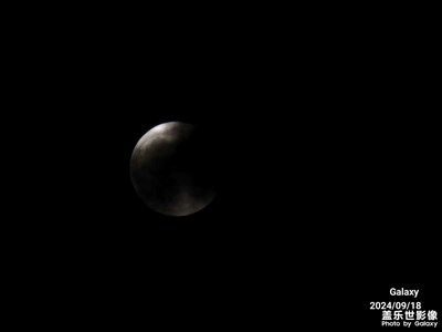 十五的月亮十六圓