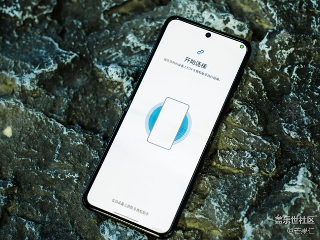 三星S換機(jī)助手