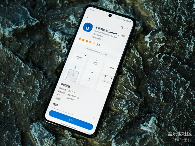 三星S換機(jī)助手