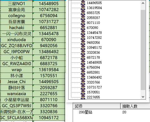 已開獎(jiǎng)【旅行板塊七月第三期】旅行中的意外驚喜 屏幕截圖 2024-09-20 165311.png