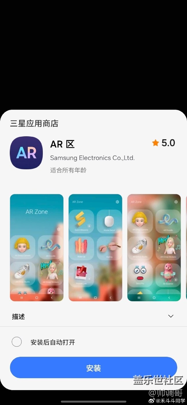 分享下三星Galaxy S24 Ultra的AR涂鴉功能