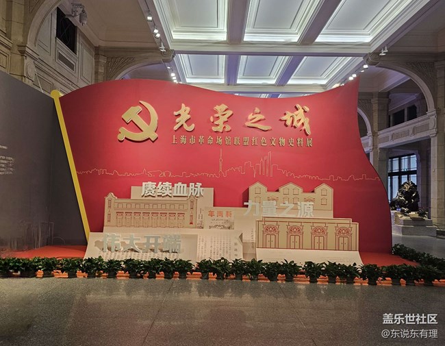 【上海市歷史博物館線下攝影活動】+一起見證歷史與創(chuàng)新