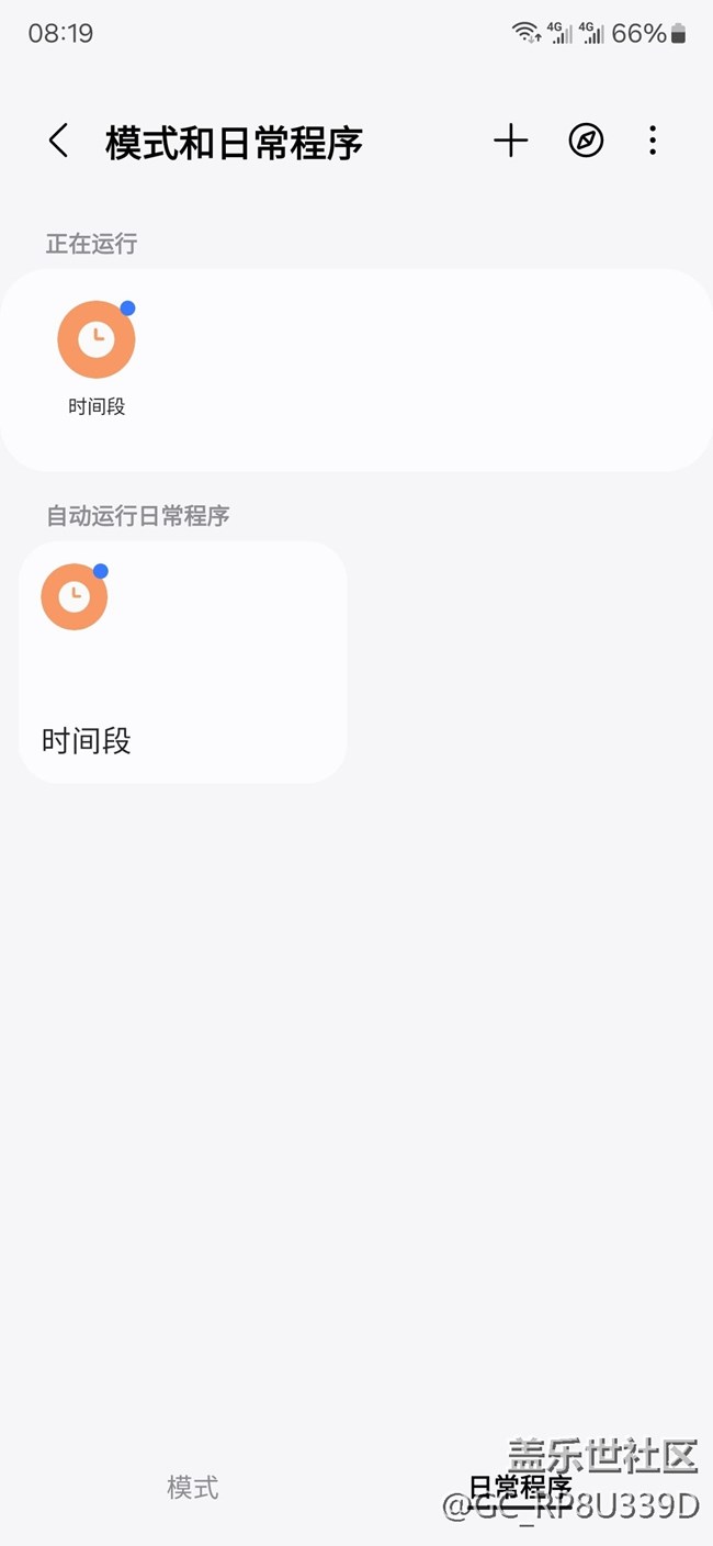 求助，模式和日常程序無法智能跳過節(jié)假日
