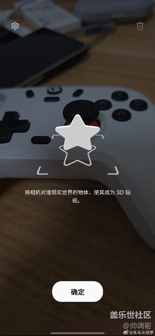 分享下三星Galaxy S24 Ultra的AR涂鴉功能
