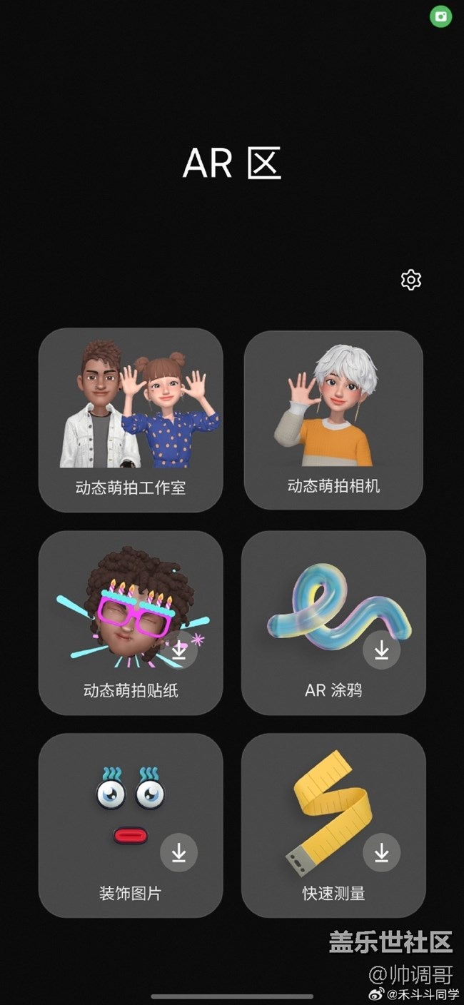 分享下三星Galaxy S24 Ultra的AR涂鴉功能