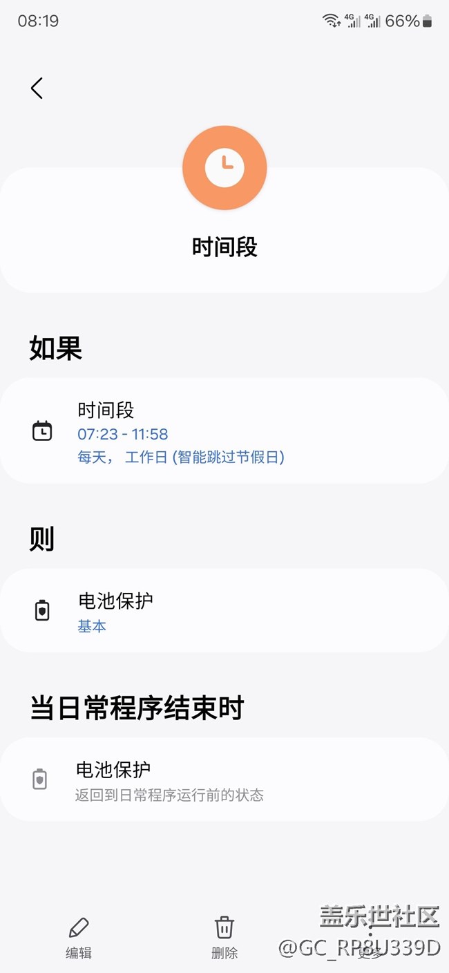 求助，模式和日常程序無法智能跳過節(jié)假日
