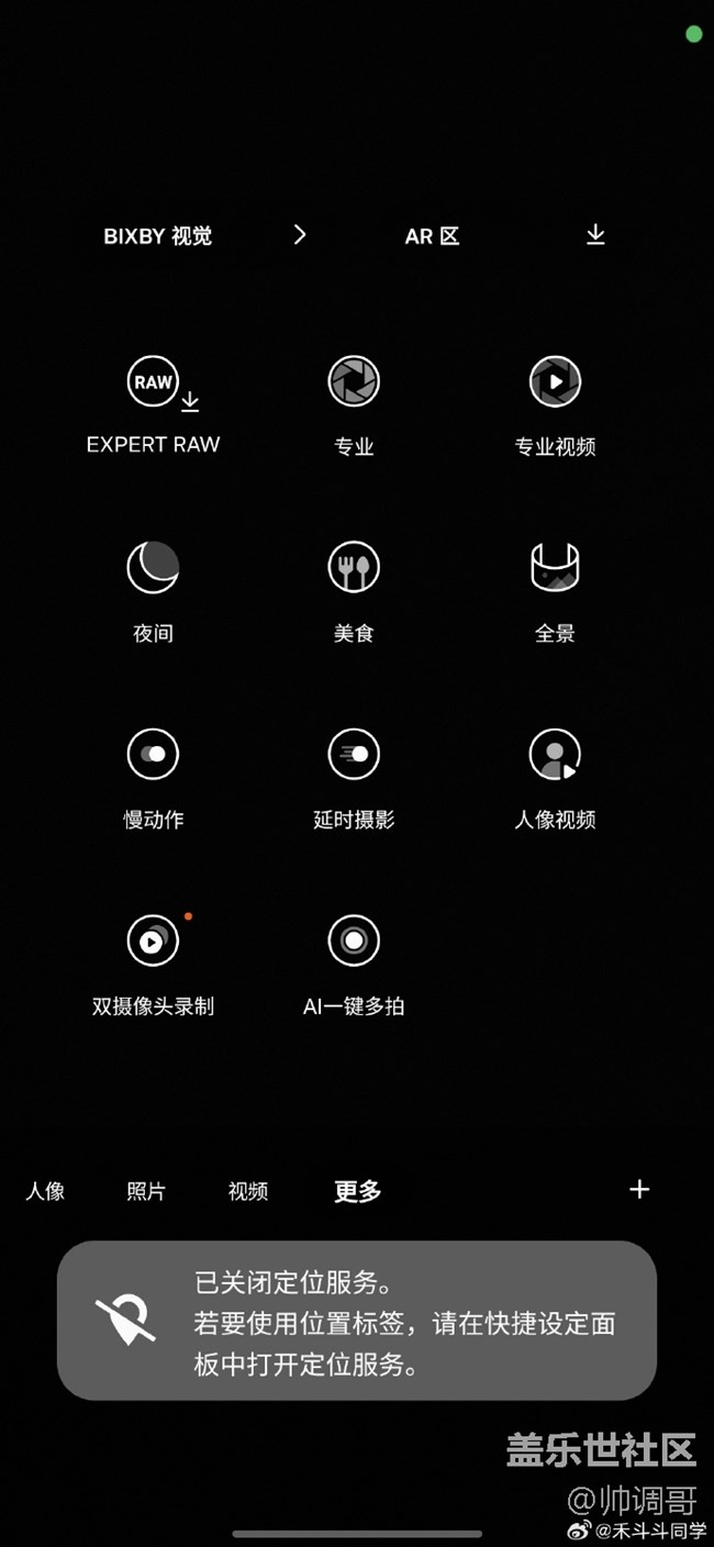 分享下三星Galaxy S24 Ultra的AR涂鴉功能