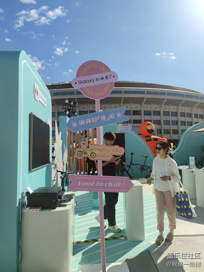 【嘉年華】+自行車嘉年華之旅：三星蓋樂世展覽與朝陽公園的美景