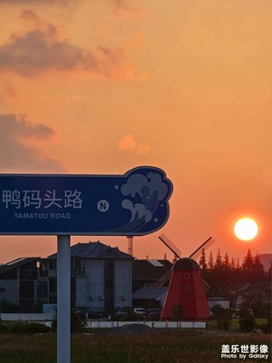 【美好遇見】+遇見夕陽