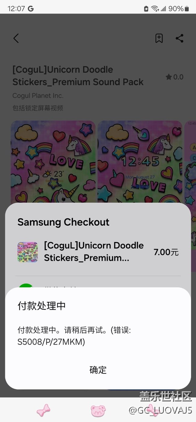 主題無法購買