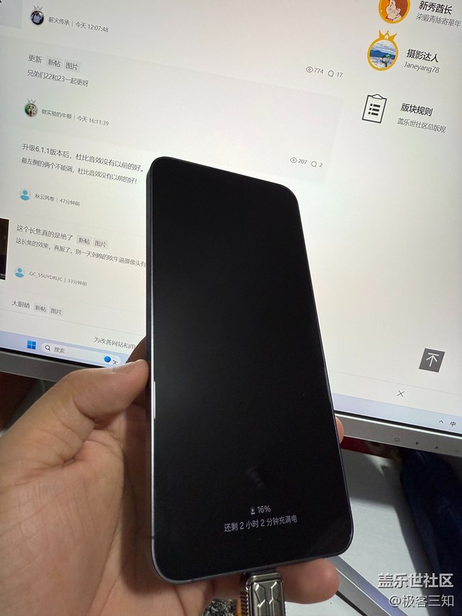 三星S24+屏幕耐用