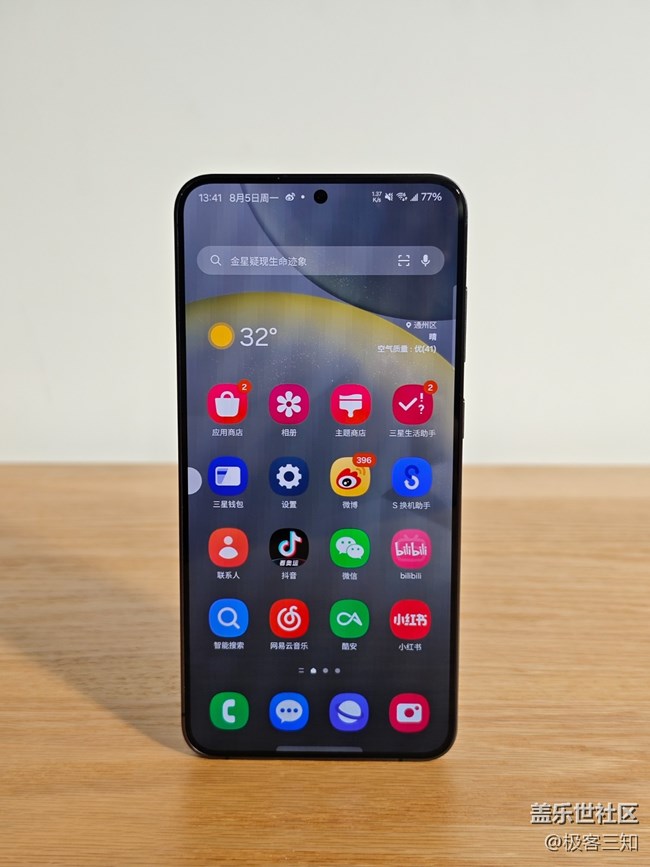 三星S24+屏幕耐用