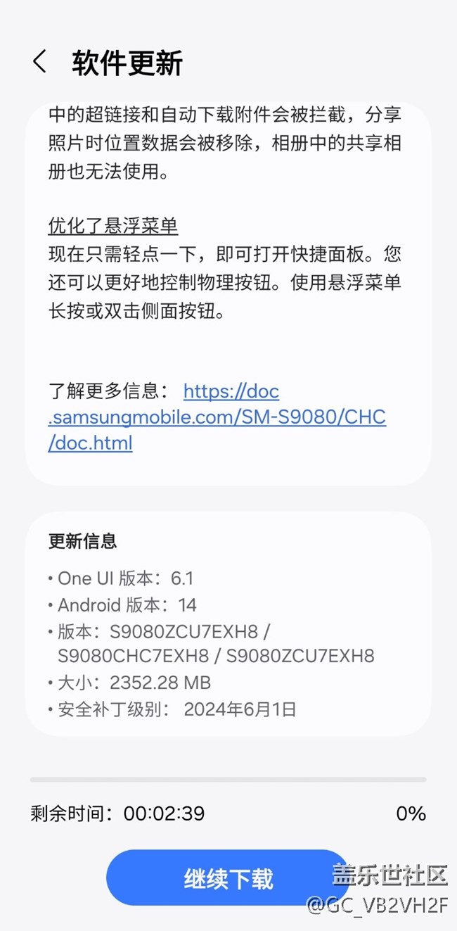 來了來了，兄弟們，三星給力！6.1.1