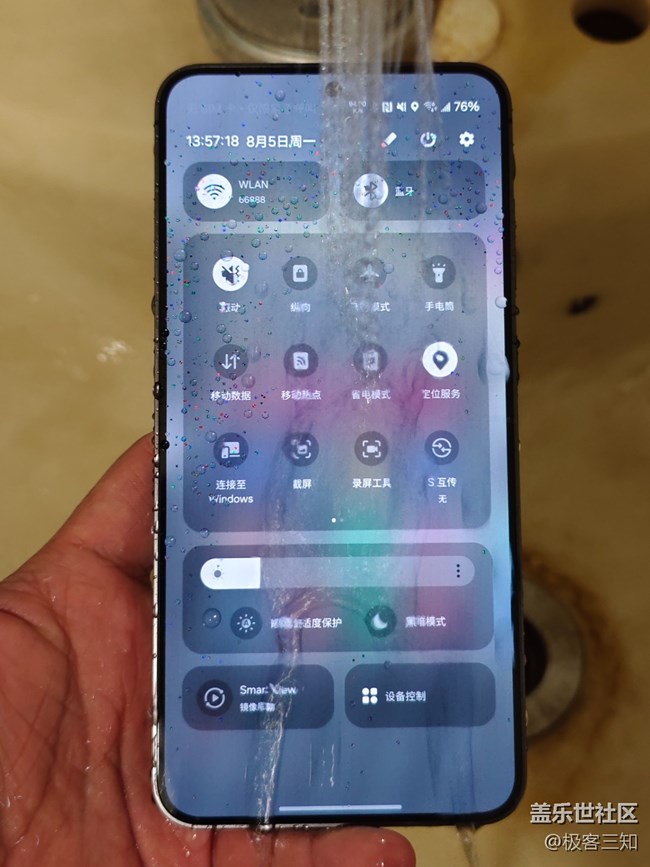 三星S24+屏幕耐用