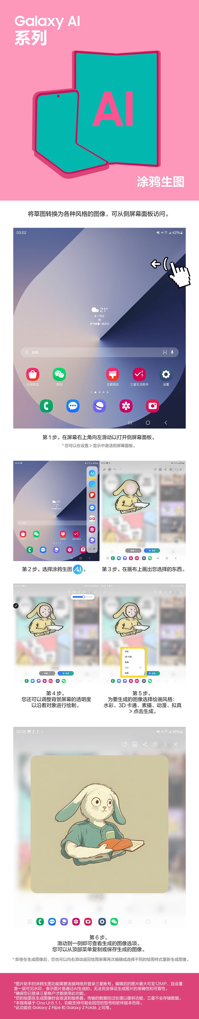 【Galaxy AI系列】PDF文件中Excel表格內(nèi)容，輕松提取
