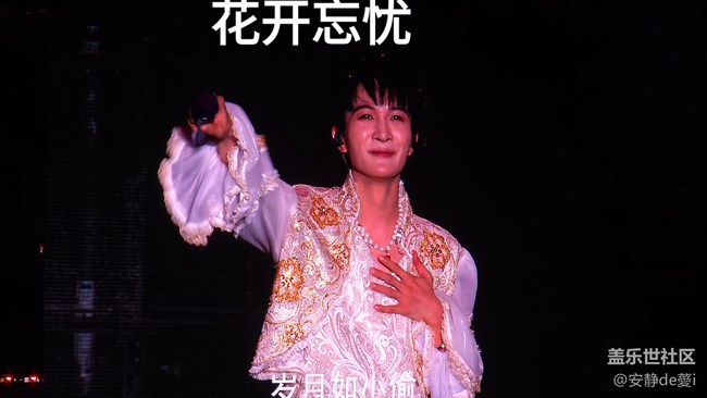 S24 Ultra演唱會拍攝回顧貼---2024.08.11周深南京演唱會 S24 Ultra演唱會拍攝回顧貼---2024.08.11周深南京演唱會