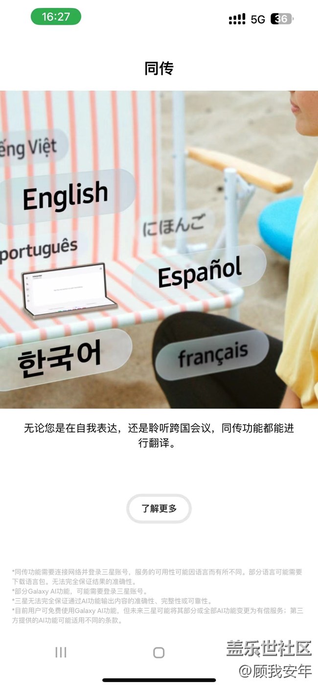 想體驗(yàn)折疊屏和Galaxy AI的魅力？試試Try Galaxy吧?。ǜ浇坛蹋?title=