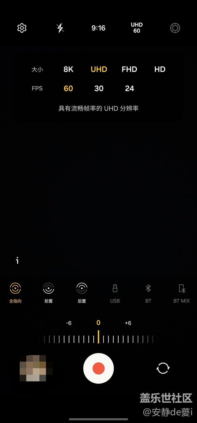 S24 Ultra演唱會拍攝回顧貼---2024.08.11周深南京演唱會 S24 Ultra演唱會拍攝回顧貼---2024.08.11周深南京演唱會