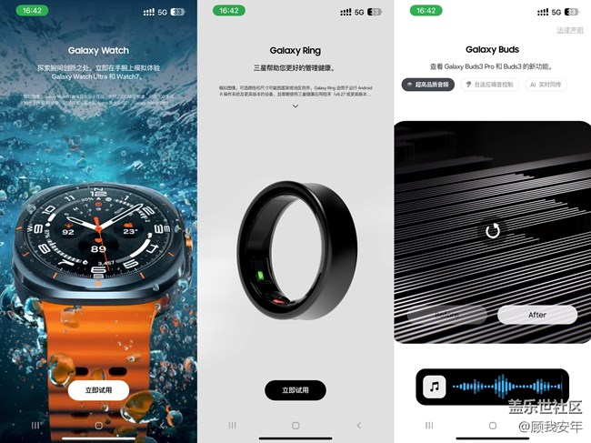 想體驗(yàn)折疊屏和Galaxy AI的魅力？試試Try Galaxy吧?。ǜ浇坛蹋?title=