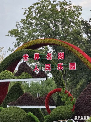 【永恒瞬間】+名湖樂園