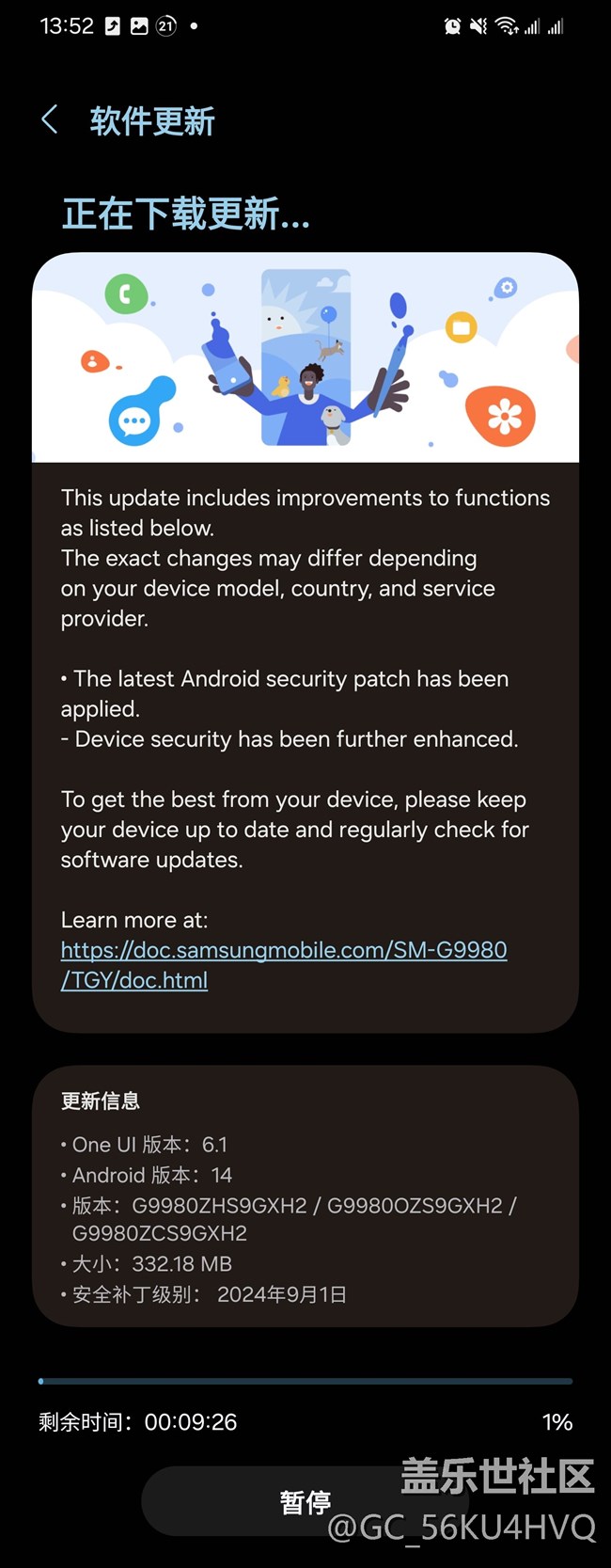 港版S21U推送九月安全補(bǔ)丁