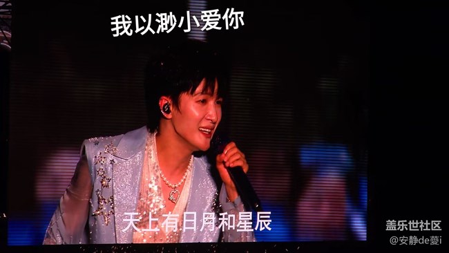 S24 Ultra演唱會拍攝回顧貼---2024.08.11周深南京演唱會 S24 Ultra演唱會拍攝回顧貼---2024.08.11周深南京演唱會