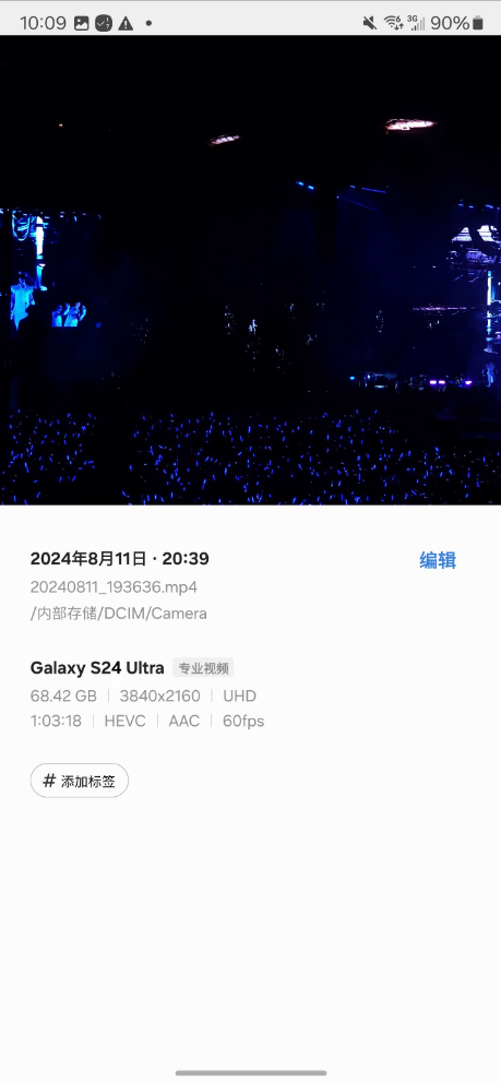 S24 Ultra演唱會拍攝回顧貼---2024.08.11周深南京演唱會