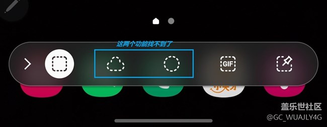 系統(tǒng)升級后智能多截圖不能截圓形了