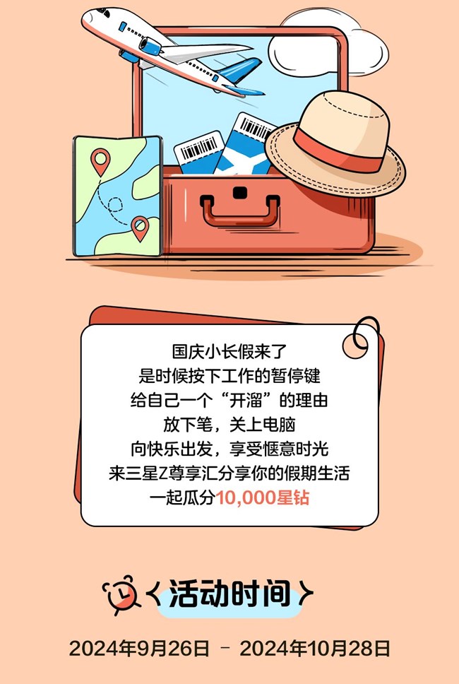 工作暫停，即刻開(kāi)溜