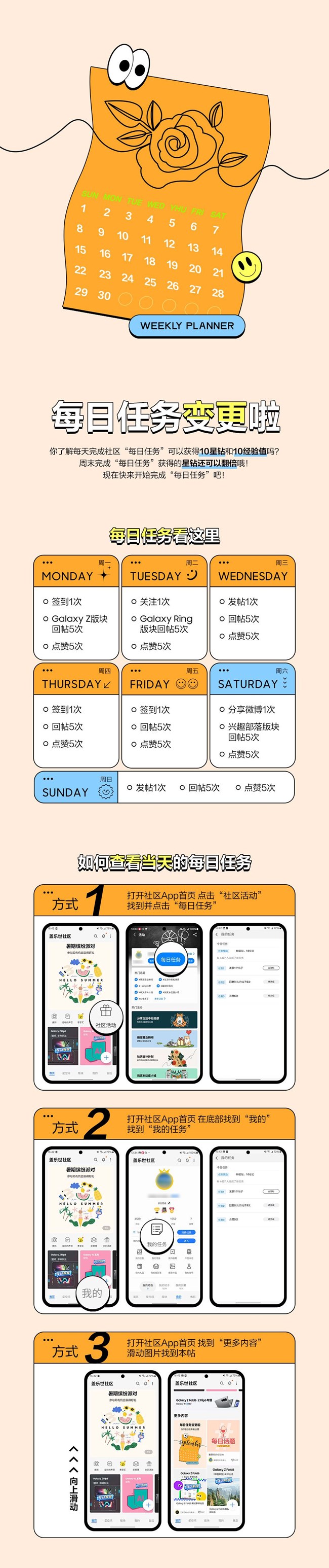 每日任務(wù)看這里