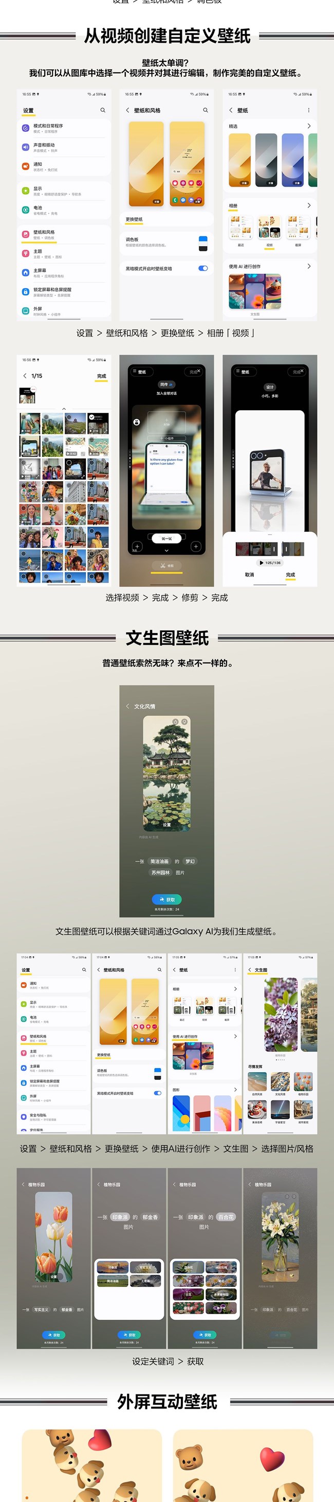 技巧集市Vol.54 | Galaxy Z Flip6「壁紙」多種玩法