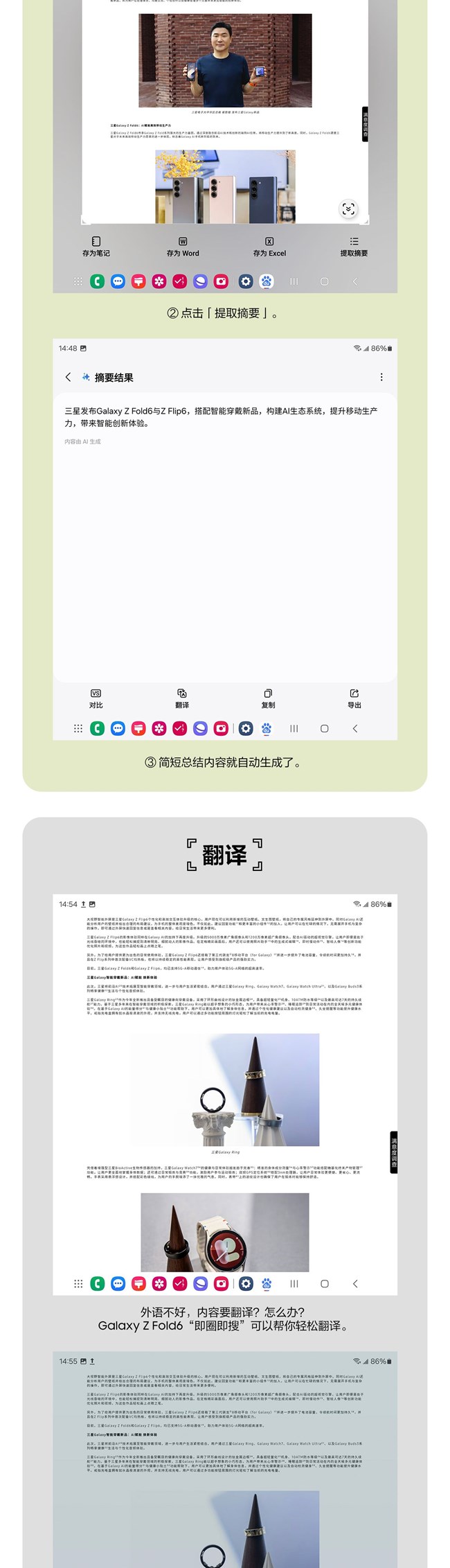 技巧集市Vol.56 | Galaxy Z Fold6 「即圈即搜」 花樣玩法