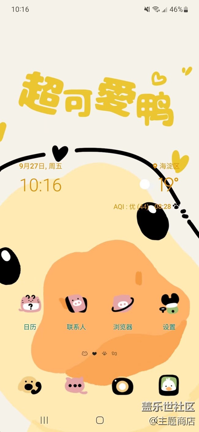 【喜迎國(guó)慶】邁向⑩月 不負(fù)好時(shí)光