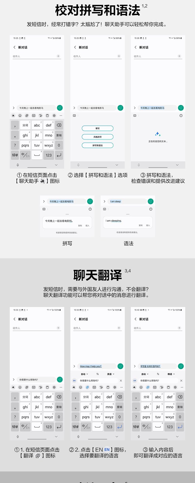 技巧集市Vol.53 | Galaxy Z Flip6「聊天助手」花樣玩法