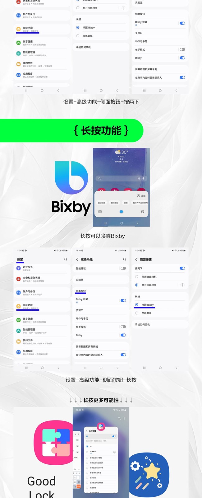 技巧集市Vol.52 | 三星Galaxy A55 5G「側(cè)面按鈕」多樣玩法 技巧集市Vol.52 | 三星Galaxy A55 5G「側(cè)面按鈕」多樣玩法
