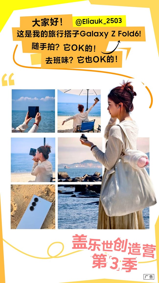 創(chuàng)造營精彩作品第二期——廈門小記