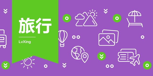 2024年蓋樂世社區(qū)版塊活動(dòng)第四十周