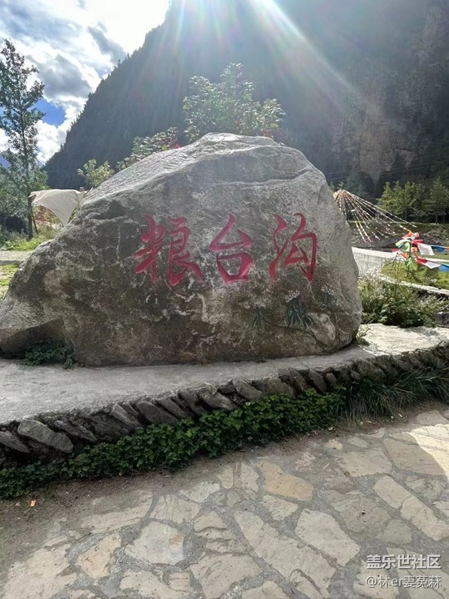 【我的十一假期】畢棚溝景區(qū)