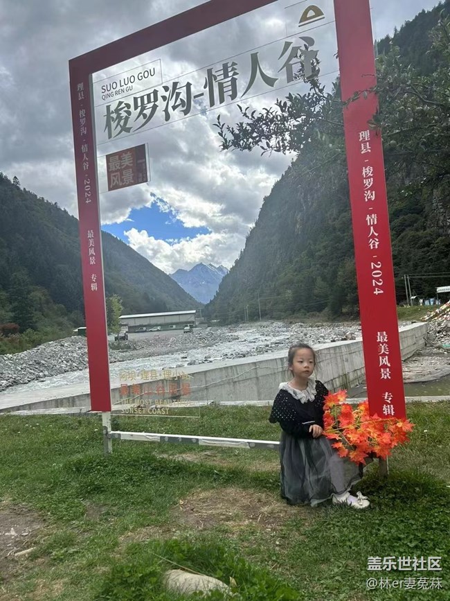 【我的十一假期】畢棚溝景區(qū)