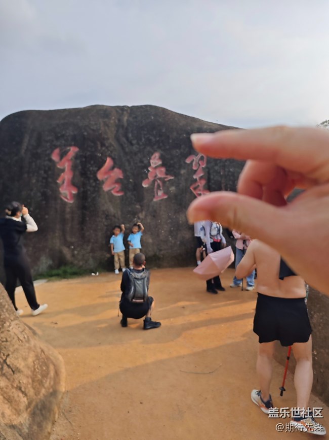 【活動回顧】深圳星部落9月28日陽臺山之行