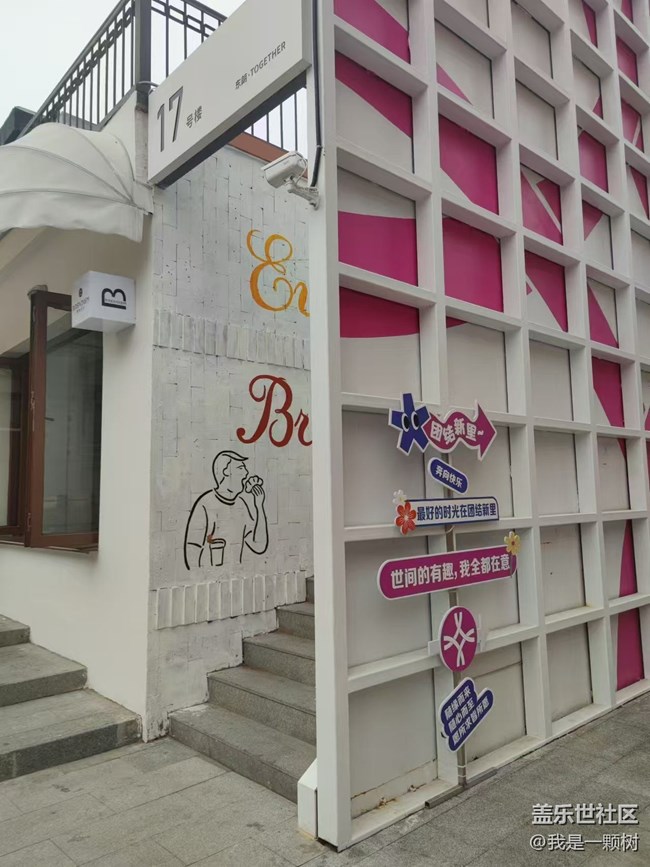 【團(tuán)結(jié)新里行攝】+穿插在朝陽居民中的潮流