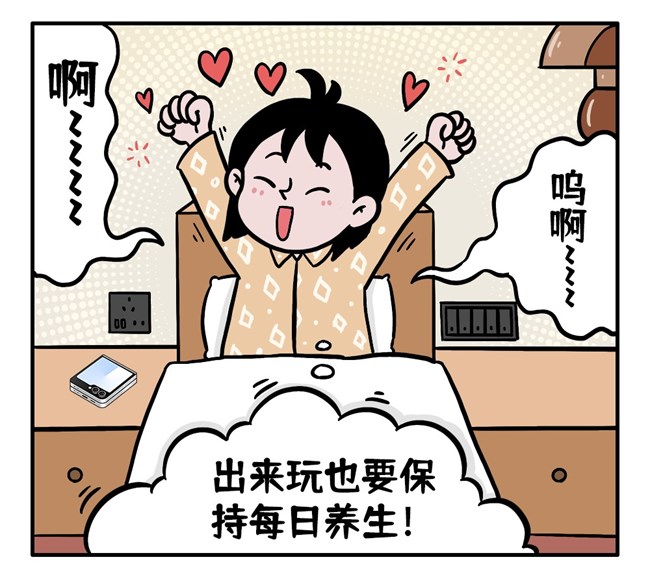 潮流養(yǎng)生“圈”